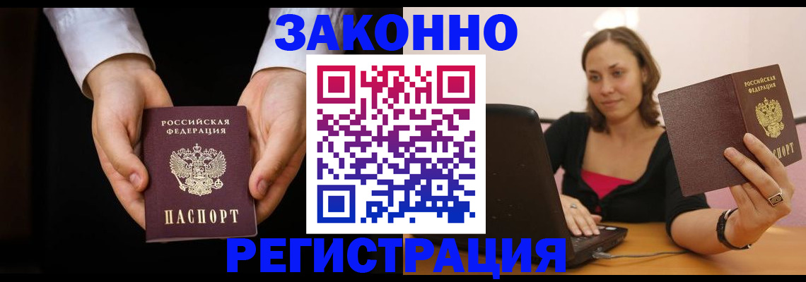 временная регистрация 2025 в Кольчугино