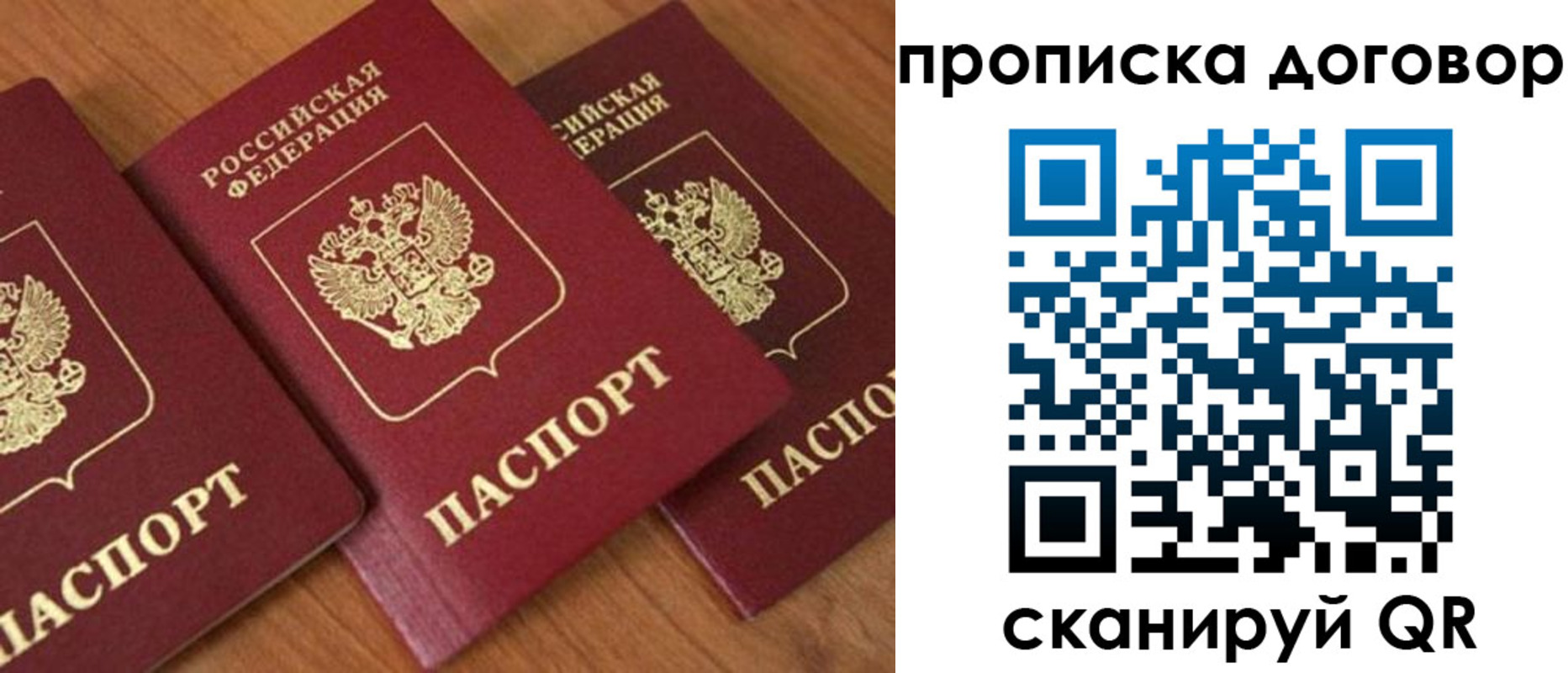 временная регистрация для школы в Кольчугино