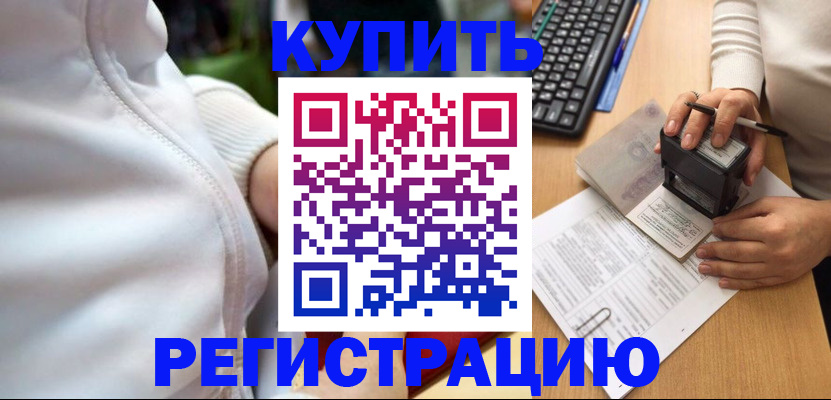 миграционный учет в Кольчугино