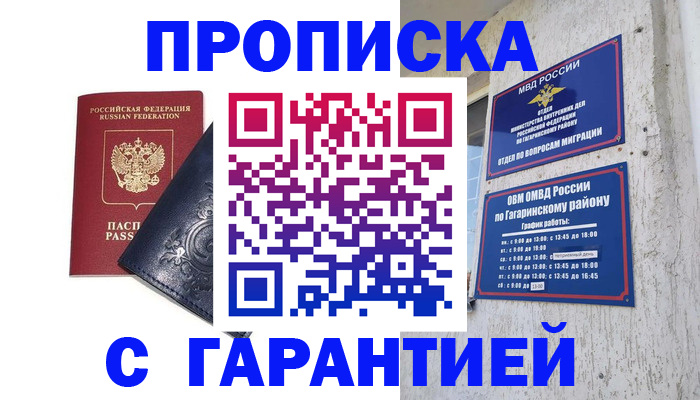 прописка ребенка в Кольчугино