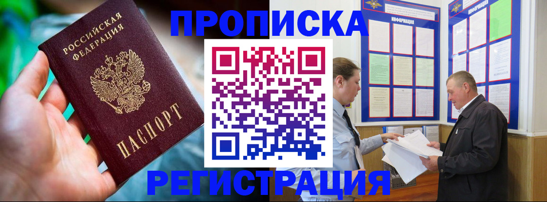прописка регистрация в Кольчугино